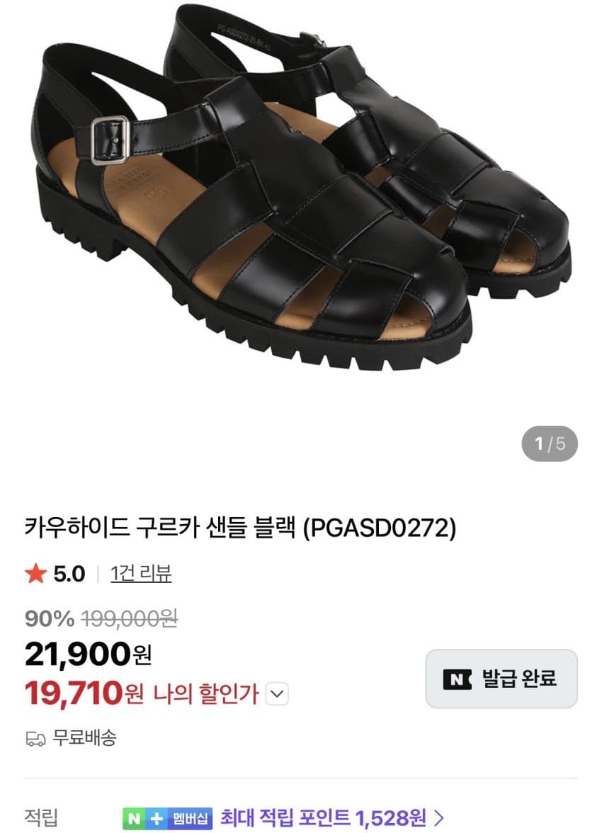 지이크 카우하이드 구르카 샌들 블랙