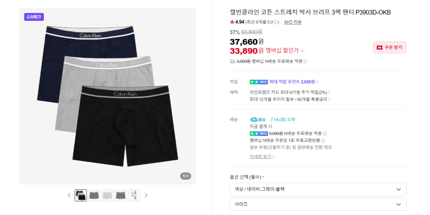 Calvin Klein 복서브리프 3PACK