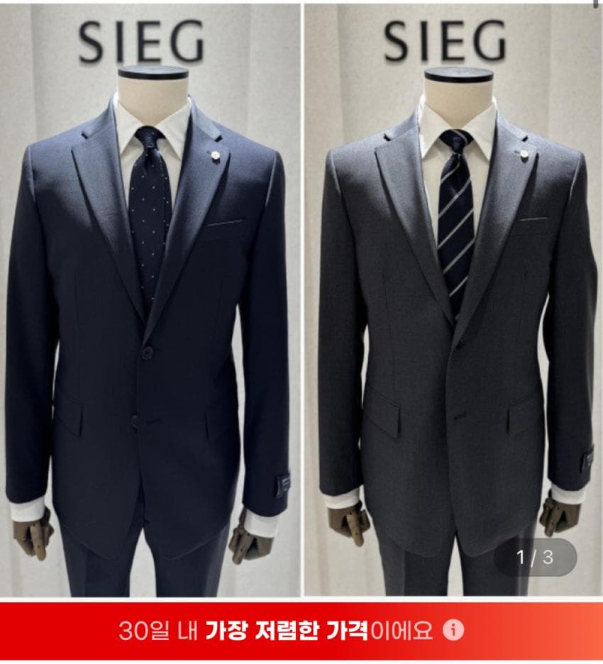 지이크 레다원단 수트
