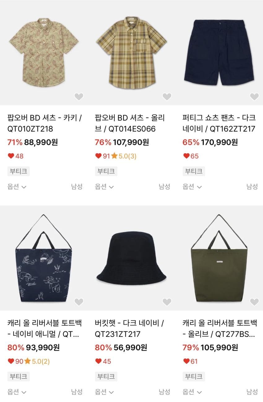 Engineered Garments 퍼티그 숏팬츠