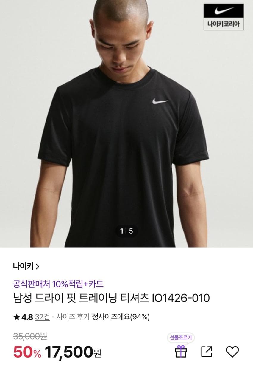나이키 드라이핏 반팔