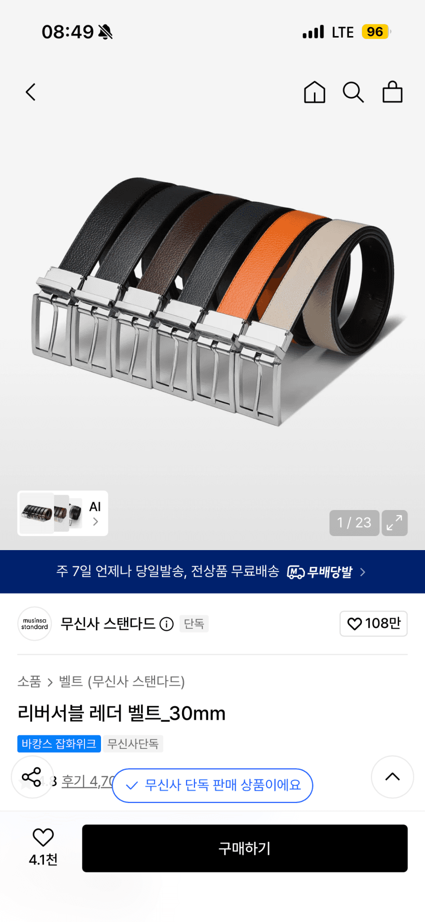 무탠다드 레더 벨트 30mm
