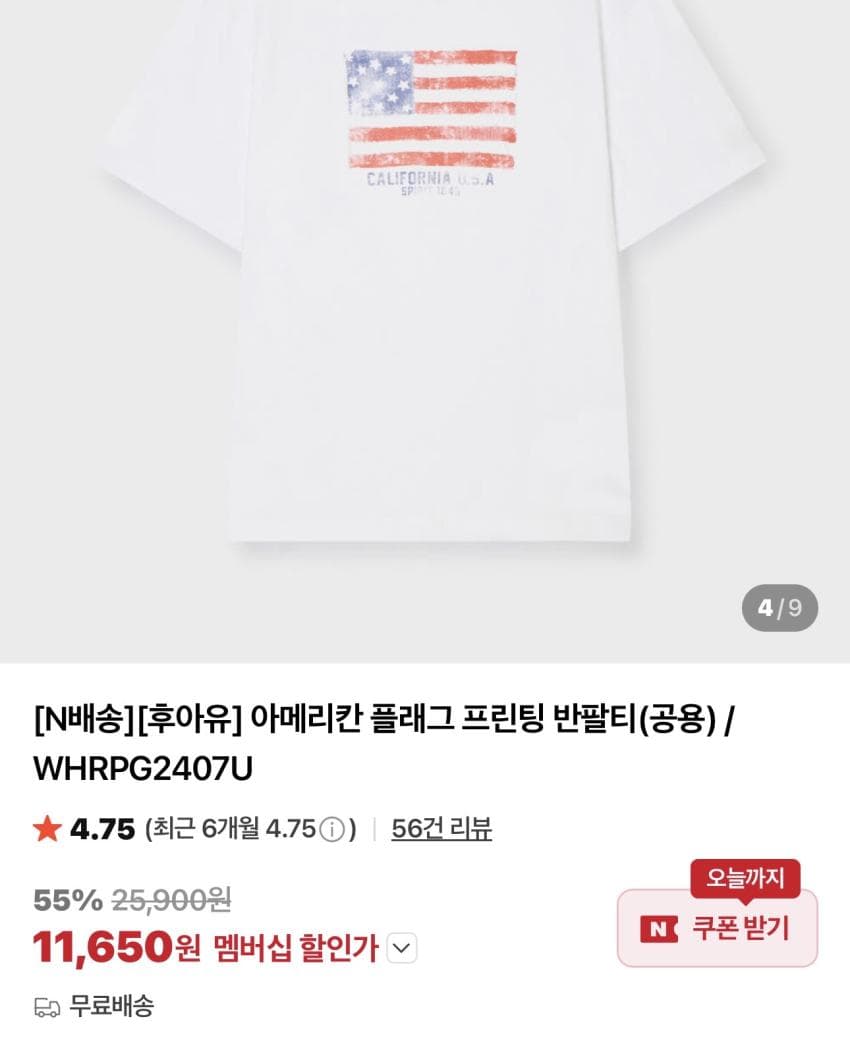 후아유 성조기 프린팅 반팔티 (WHRPG2407U)