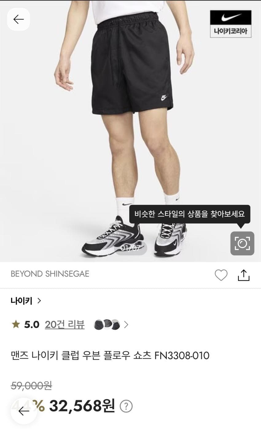 나이키 클럽 우븐 플로우 쇼츠