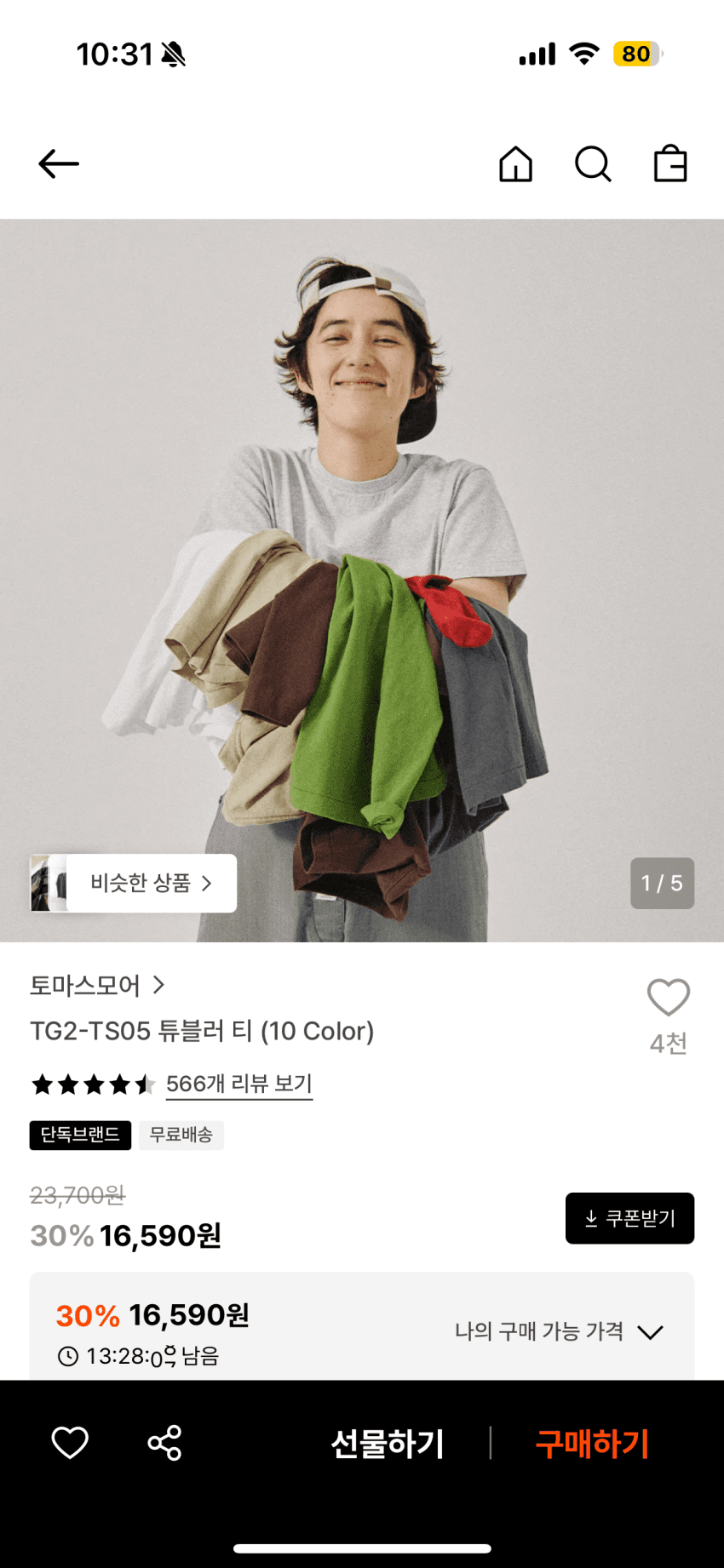 토마스모어 TG2-TS05 튜블러 반팔티