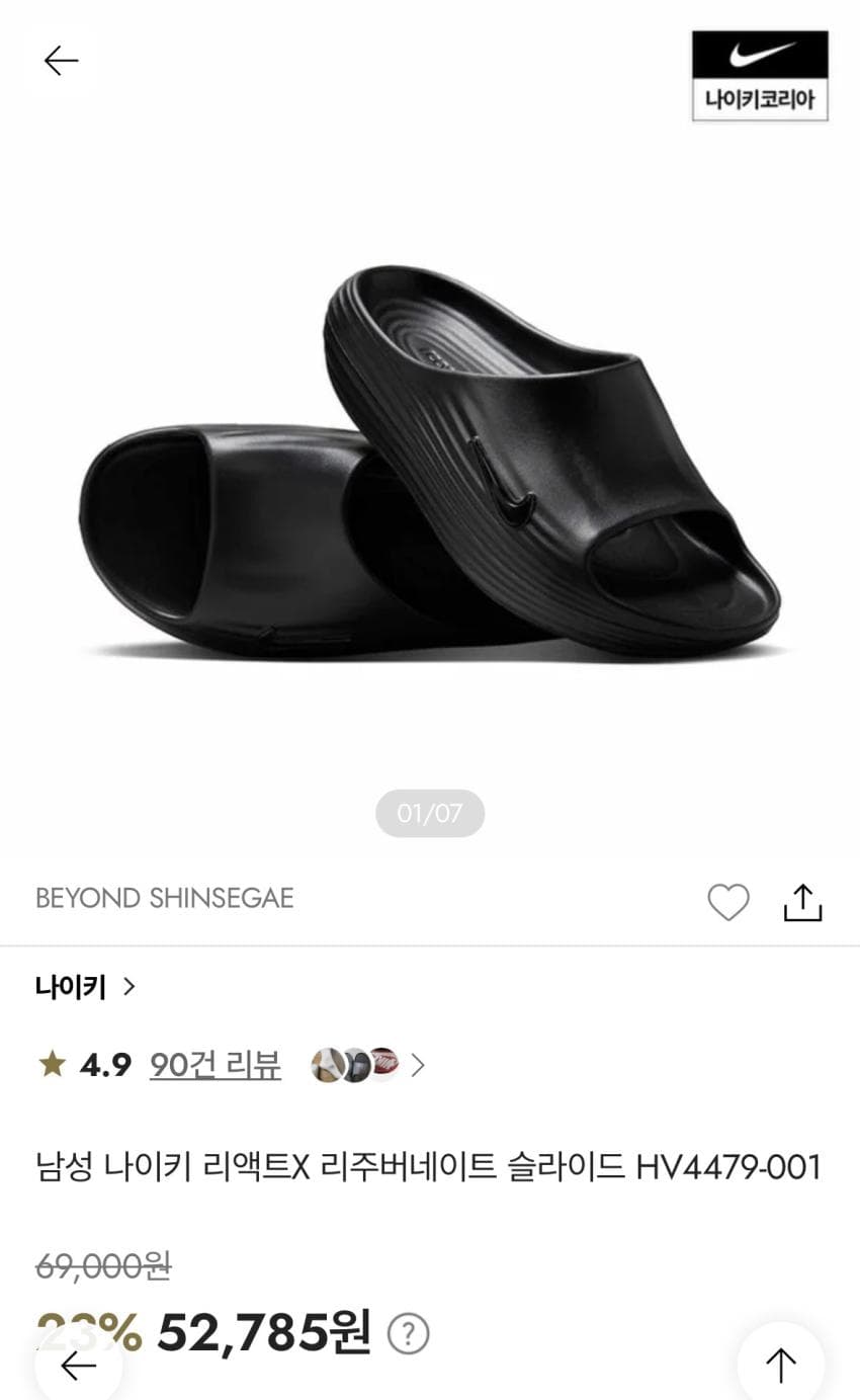 나이키 리액트 리주버네이트