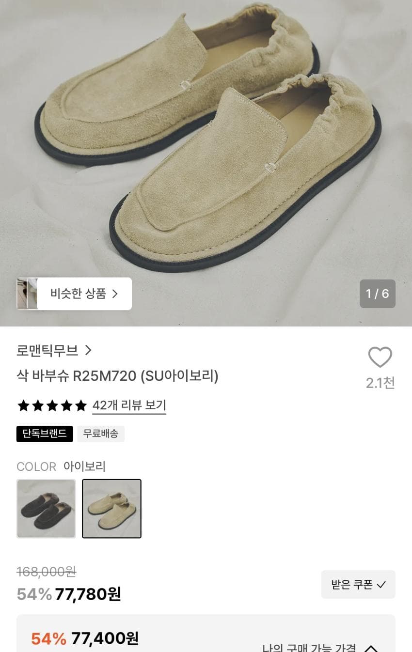 로맨틱무브 삭 바부슈