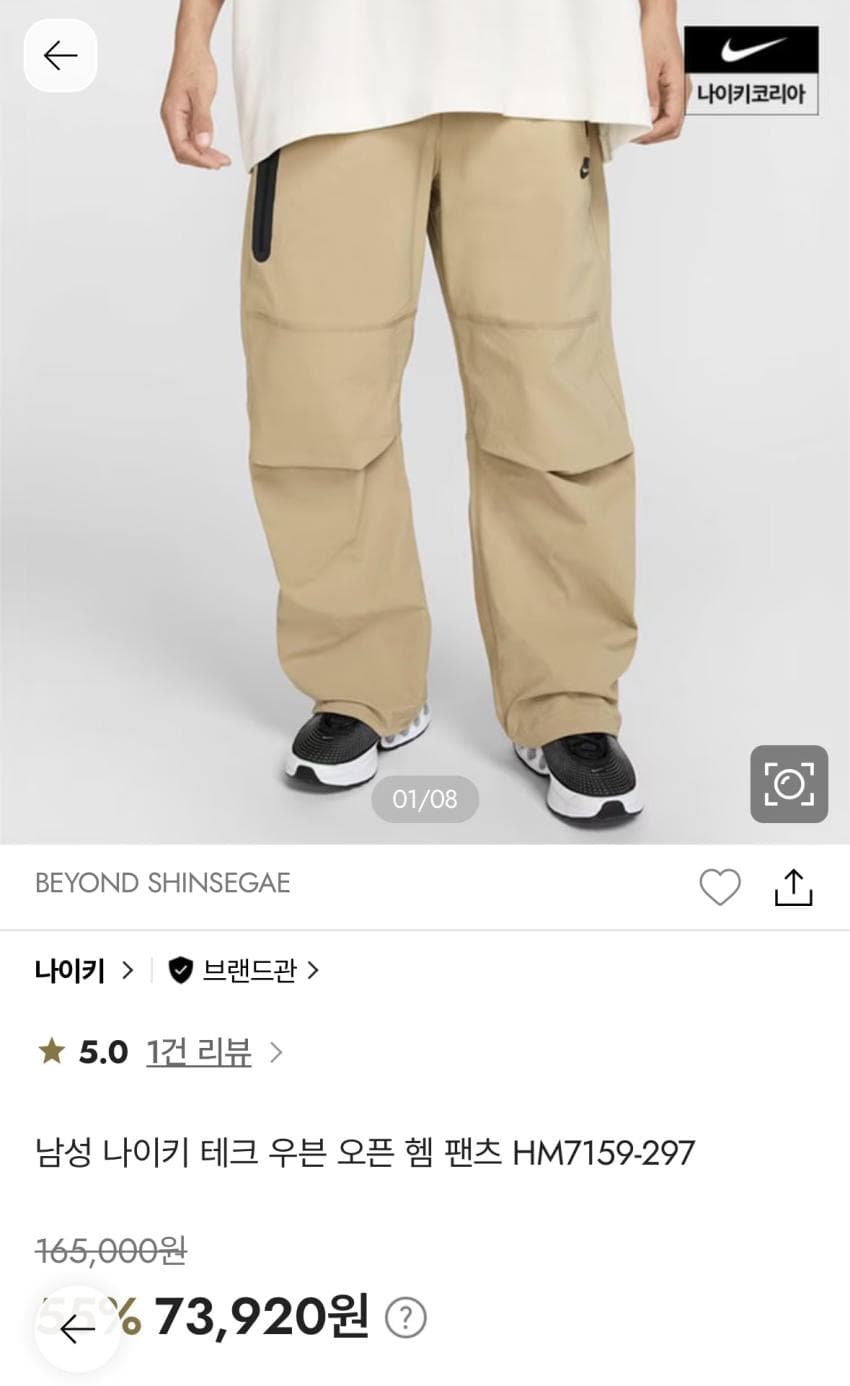 Nike 테크 우븐 오픈 헴