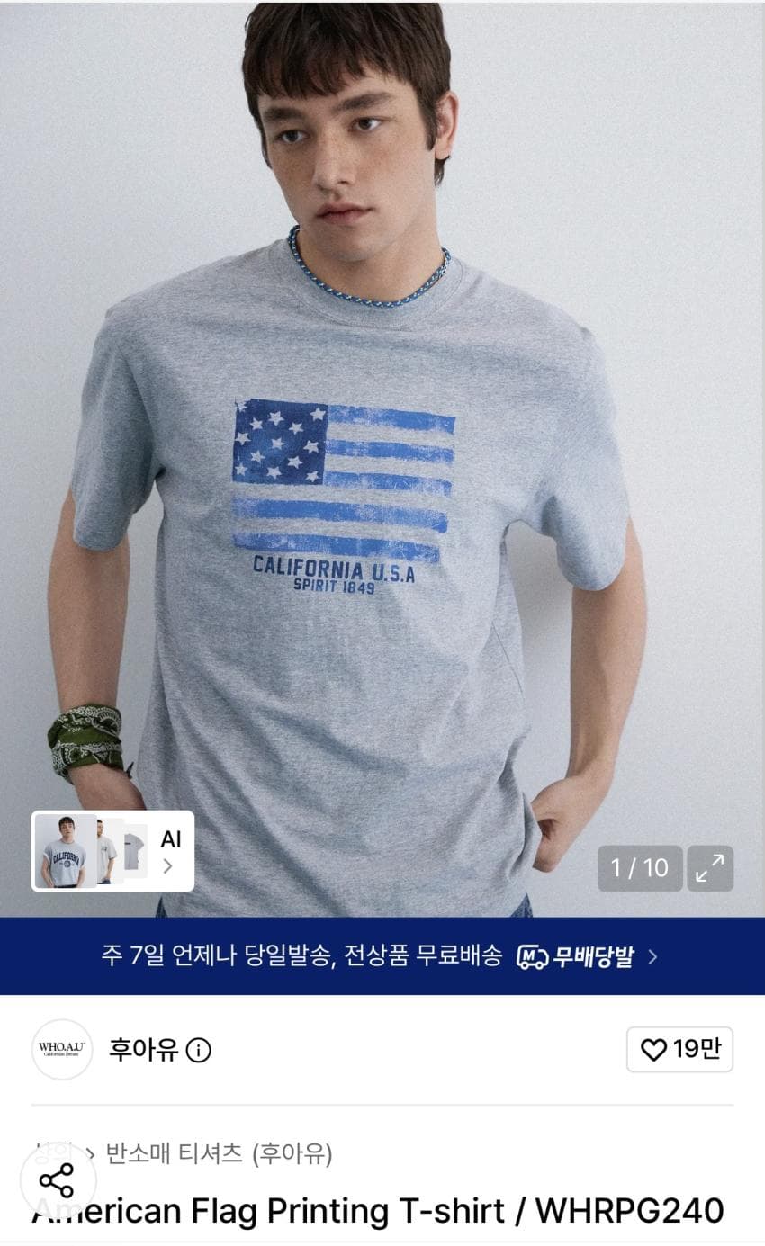후아유 성조기 반팔