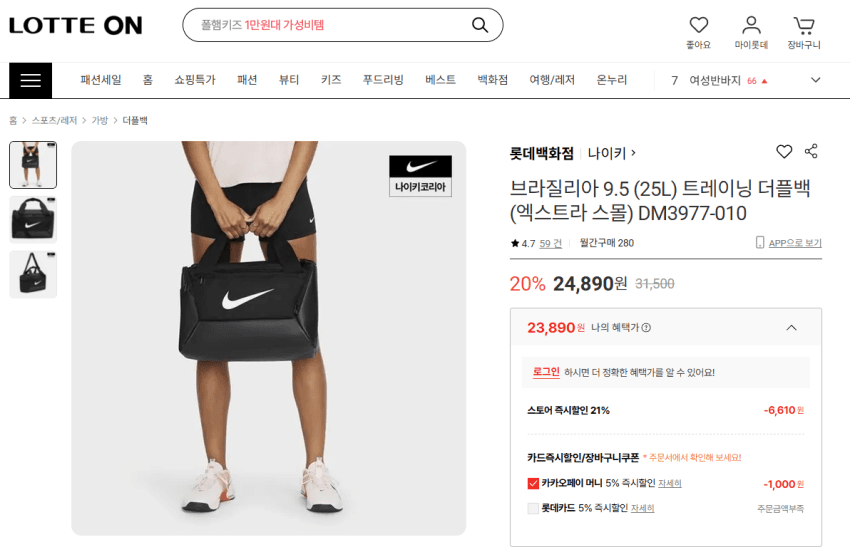 나이키 브라질리아 더플백 XS (25L)