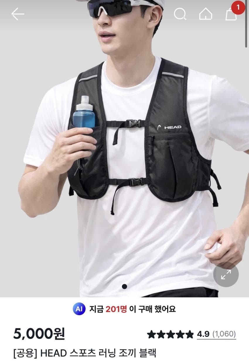 HEAD 러닝 조끼