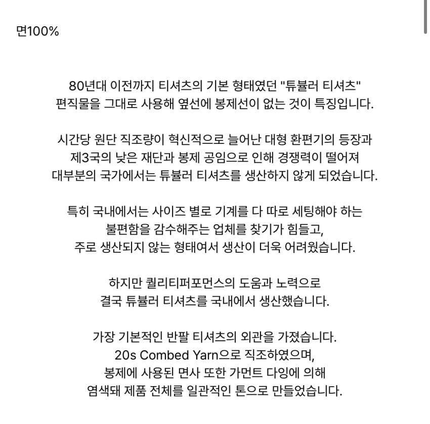 데밀 LOT.051 튜블러 티셔츠 2종 리스탁