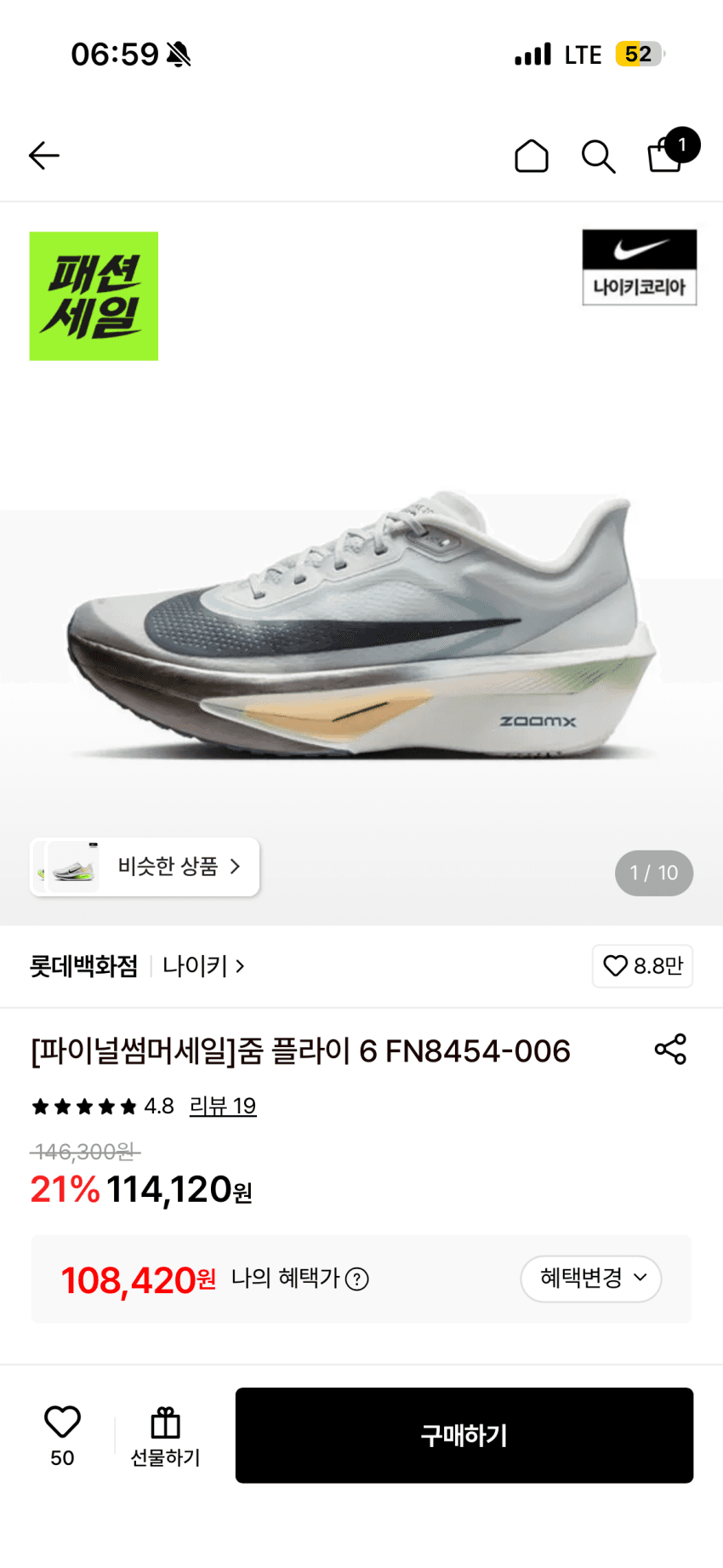 Nike Zoom Fly 6