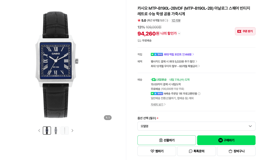 Casio MTP-B190L