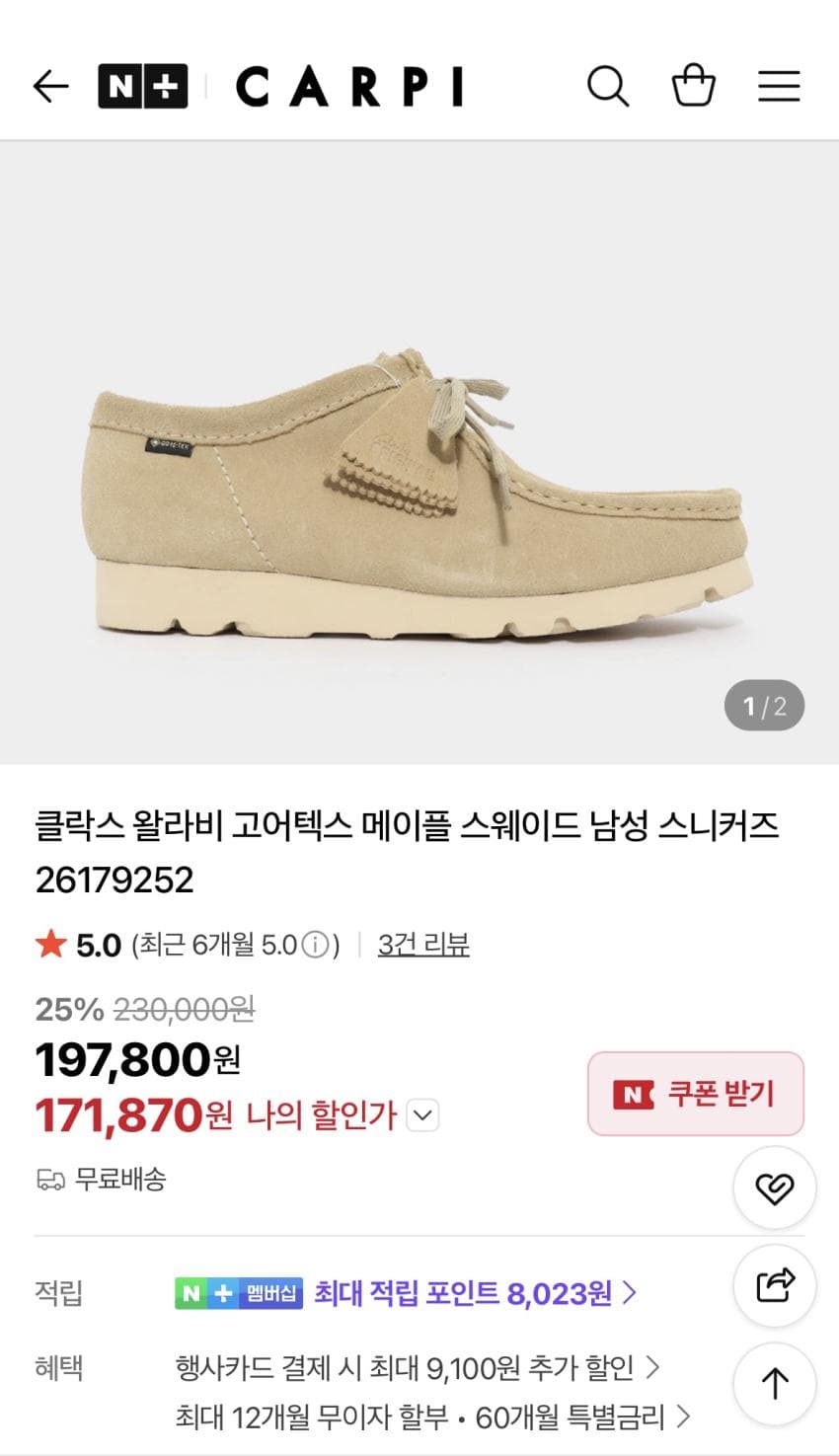 Clarks 왈라비 GTX