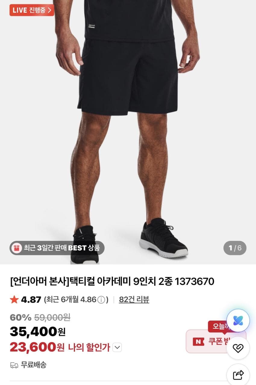 Under Armour 택티컬 아카데미