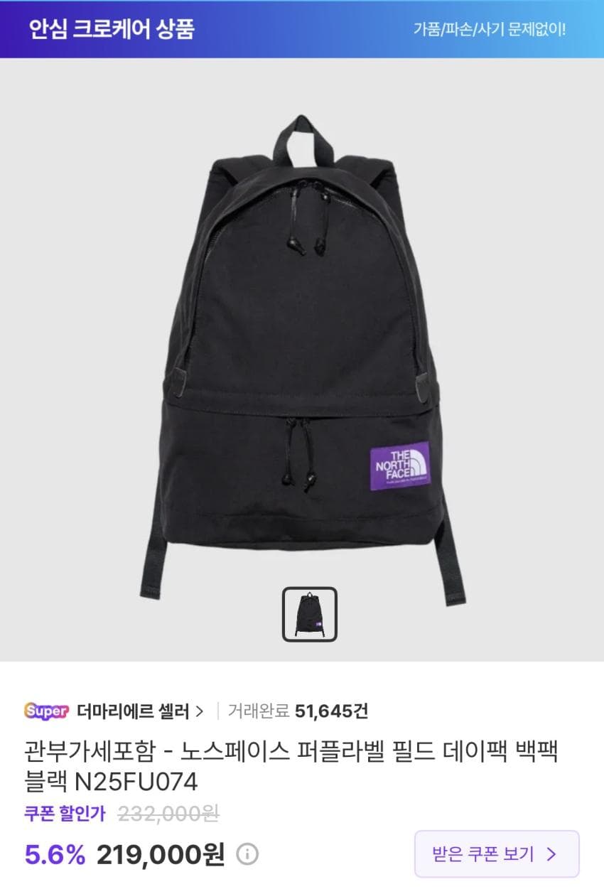 North Face 퍼플라벨 필드 데이팩