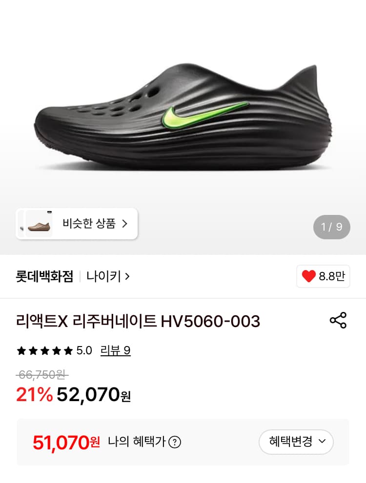 나이키 리액트X 리주버네이트