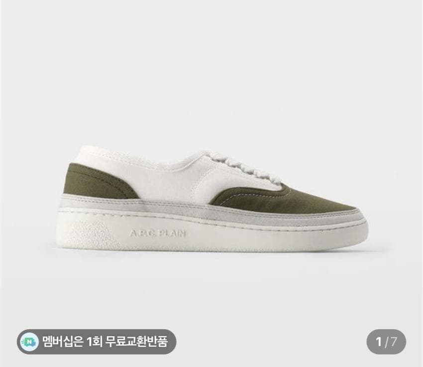 아페쎄 스니커즈