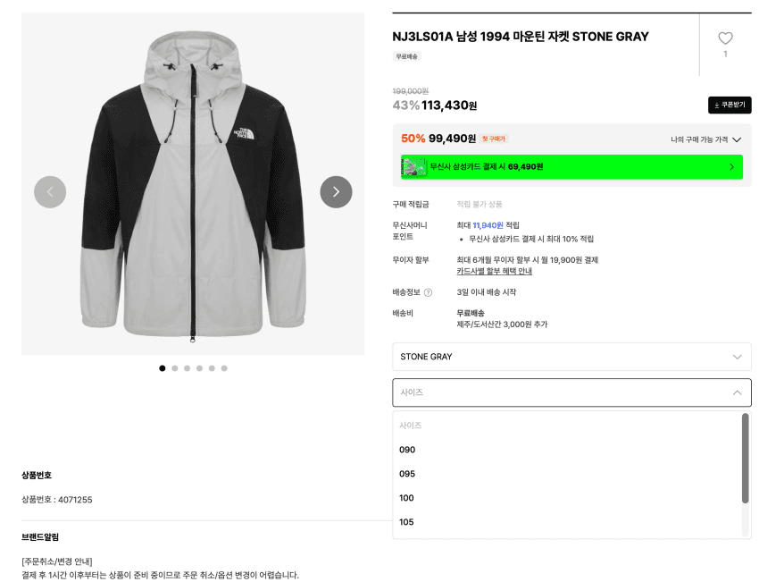 North Face 1994 마운틴 자켓
