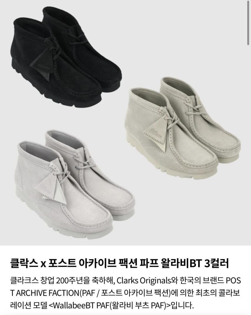 Clarks 왈라비