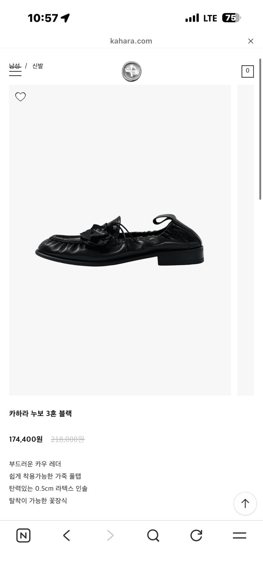 카하라 누보 3혼