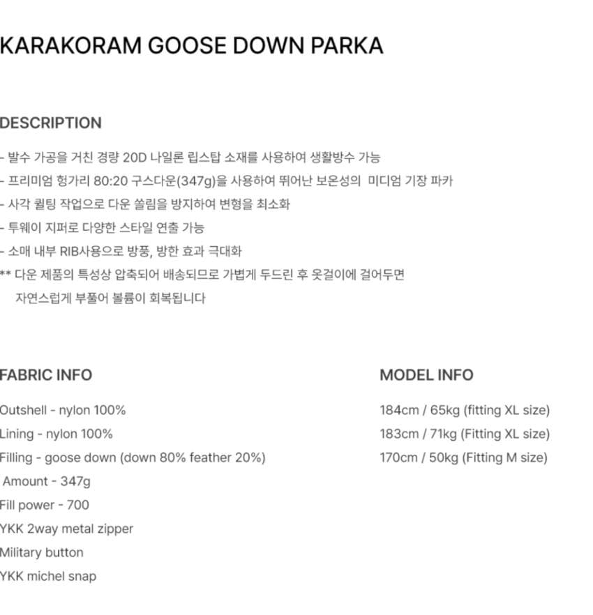 유니폼브릿지 카라코람 구스 다운 파카
