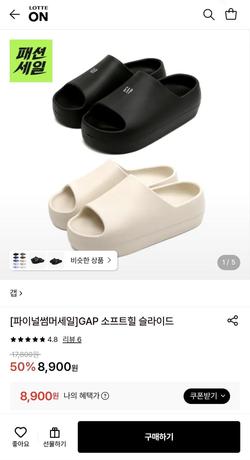 Gap 슬리퍼