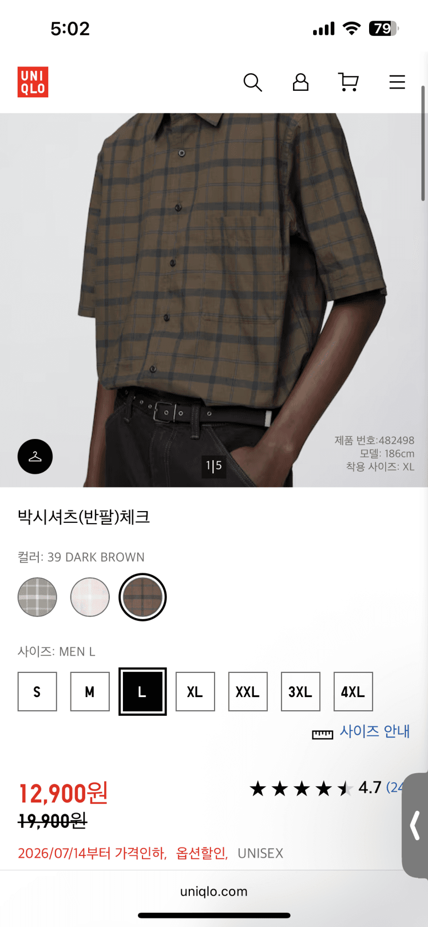 유니클로 체크 반팔 셔츠