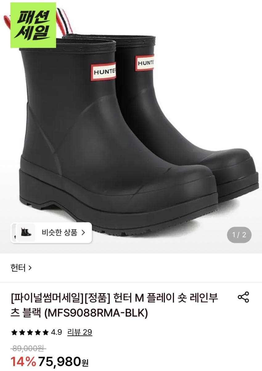 헌터 오리지날 플레이 숏