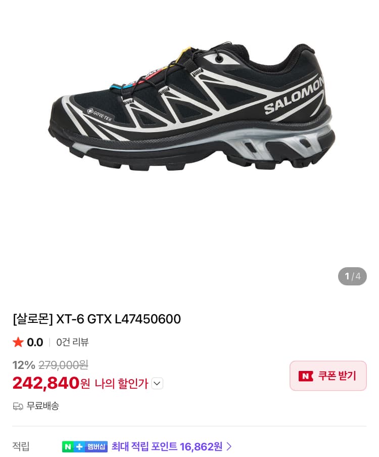 살로몬 XT-6 GTX