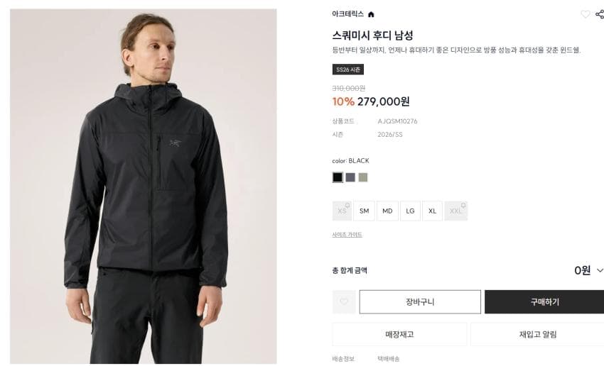 Arc'teryx 스쿼미시 후디