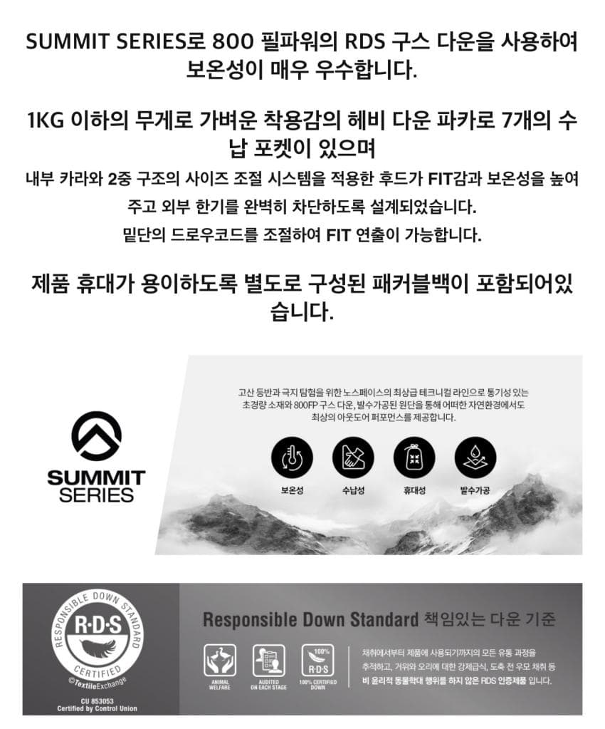노스페이스 비아포 다운 파카 15% 추가할인