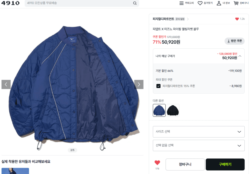 Mizuno 패딩