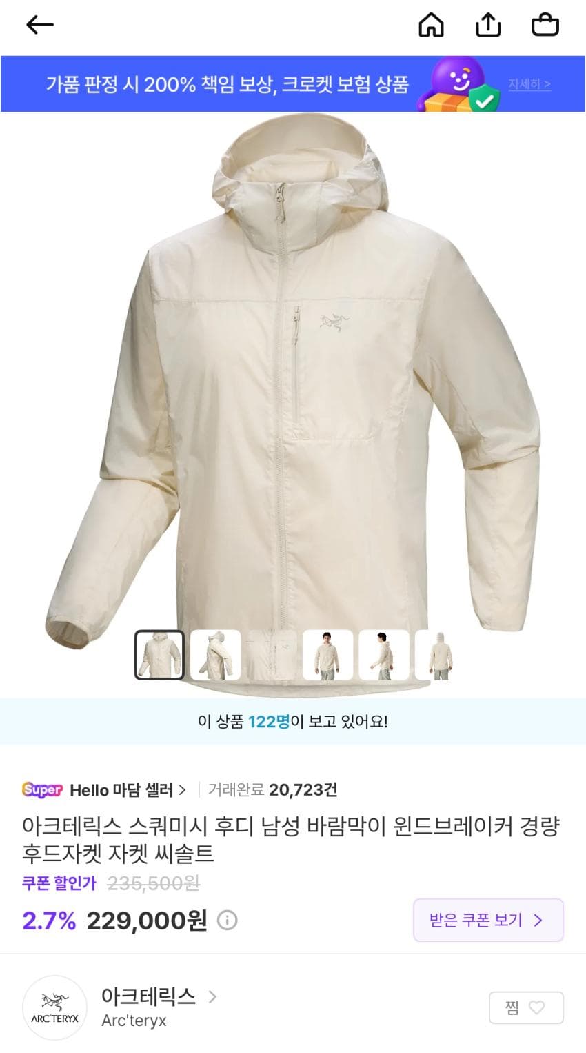 아크테릭스 스쿼미시 씨솔트