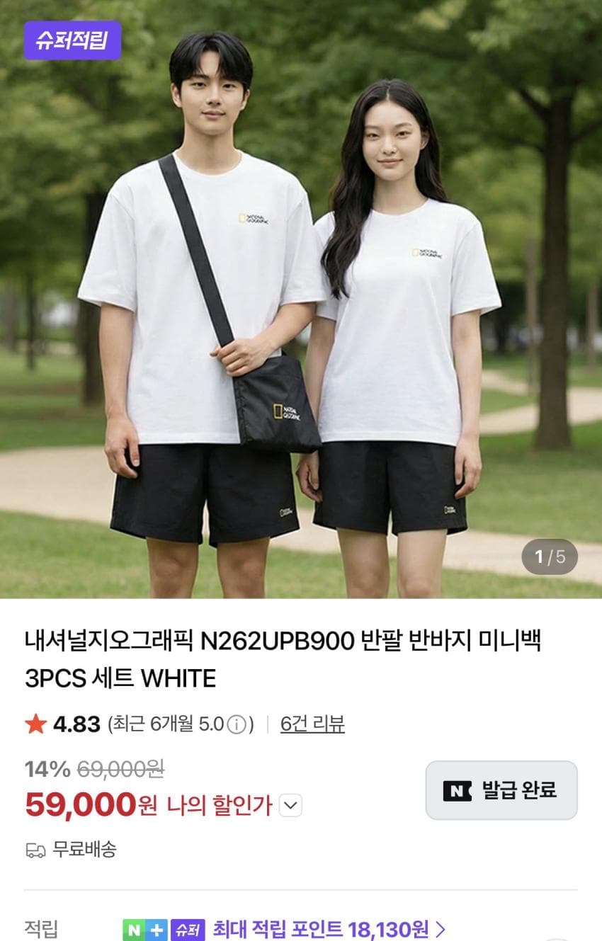 내셔널지오그래픽 반팔+반바지 세트