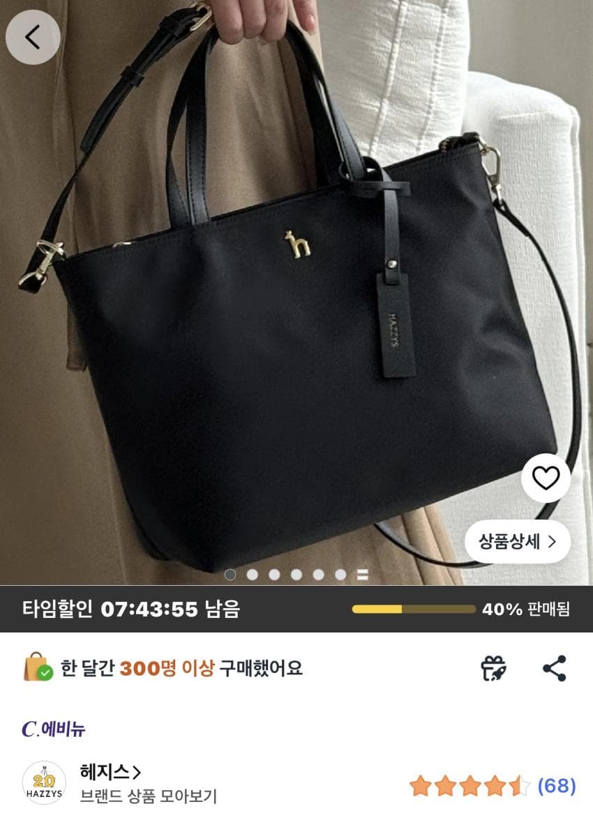 헤지스 나일론 토트 숄더백