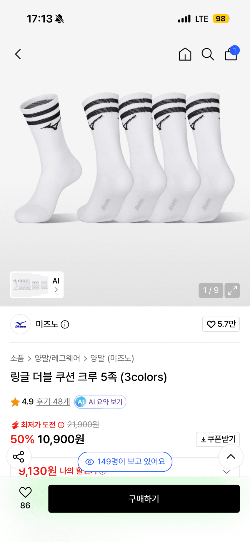 미즈노 링글 더블 쿠션 크루
