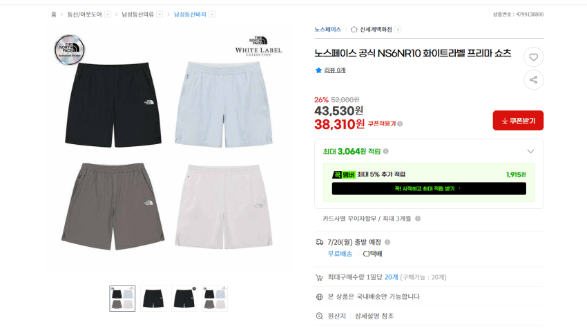 노스페이스 반바지