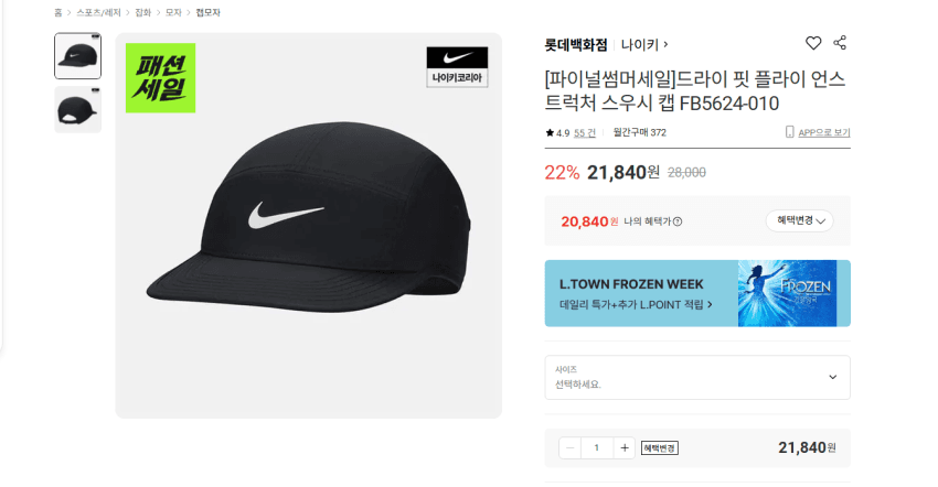 나이키 드라이 핏 스우시 캡