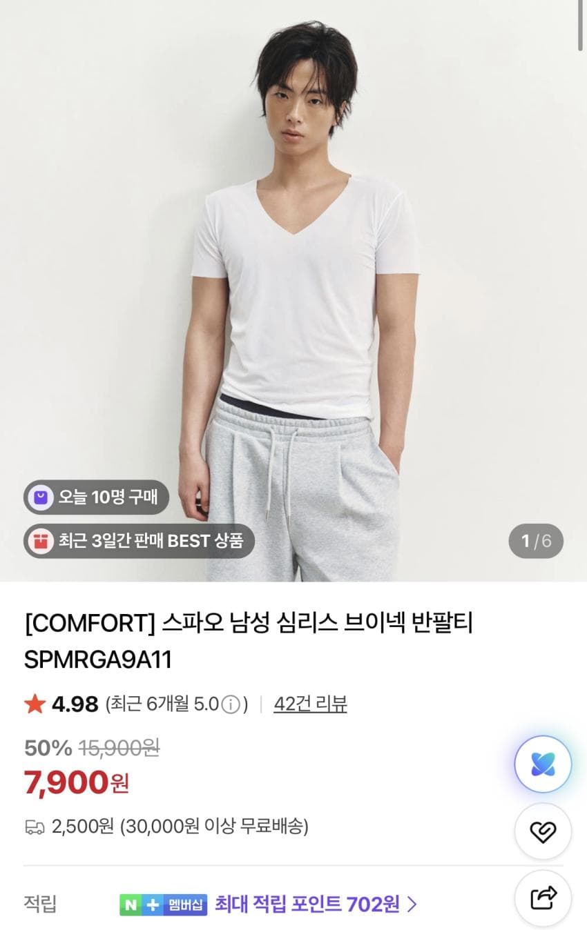 스파오 심리스 ₩7,900
