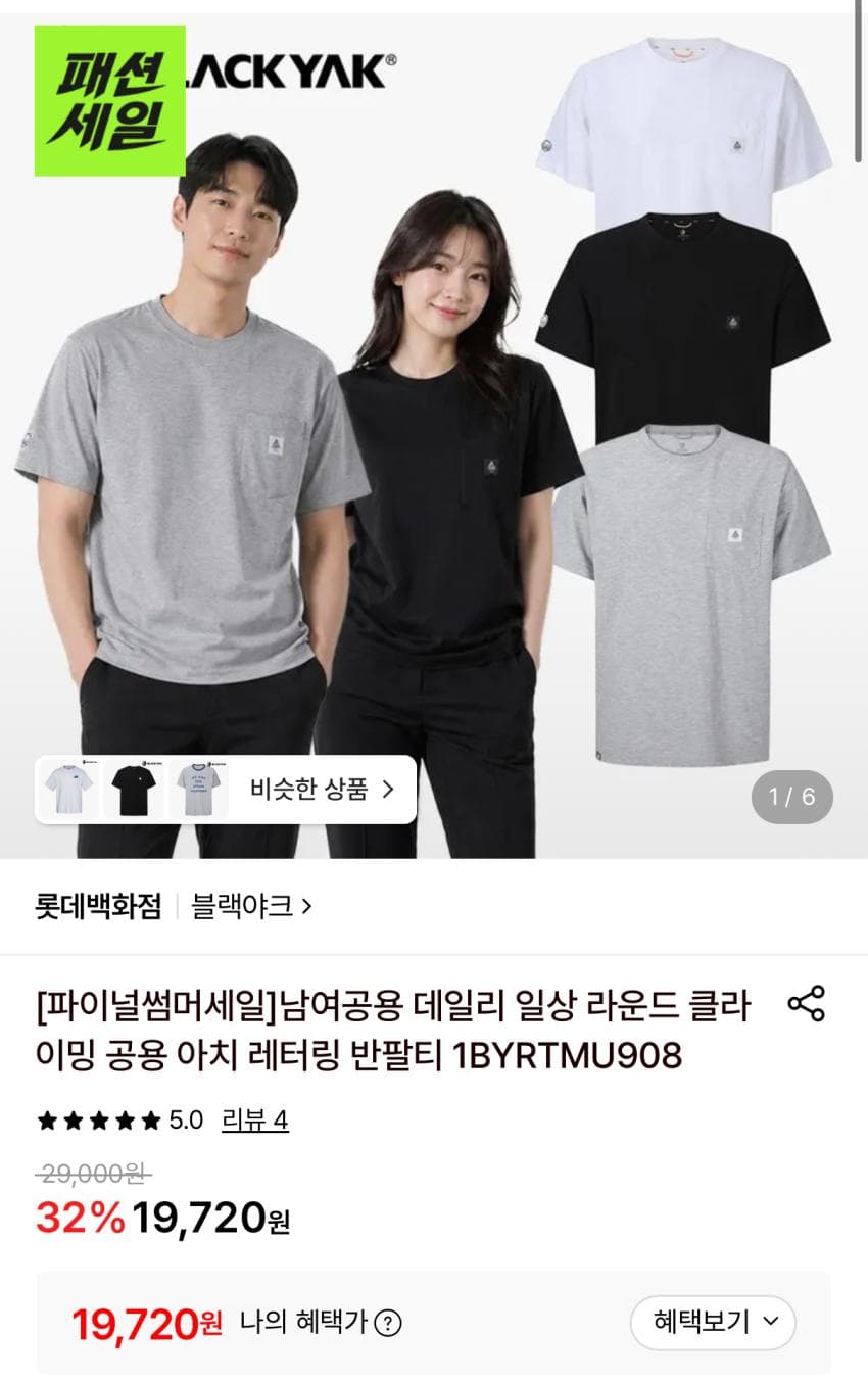블랙야크 라운드 클라이밍 반팔티