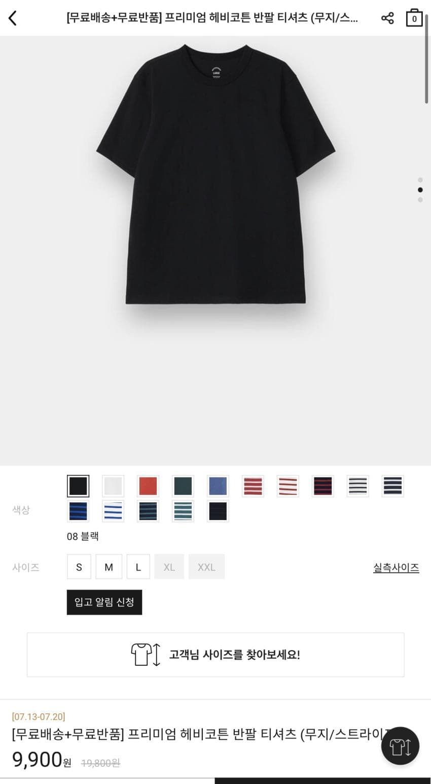 Giordano 헤비코튼 반팔티
