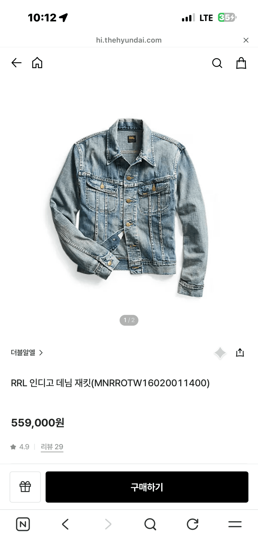 RRL 리랜드 데님자켓
