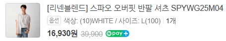 스파오 린넨 반팔 셔츠