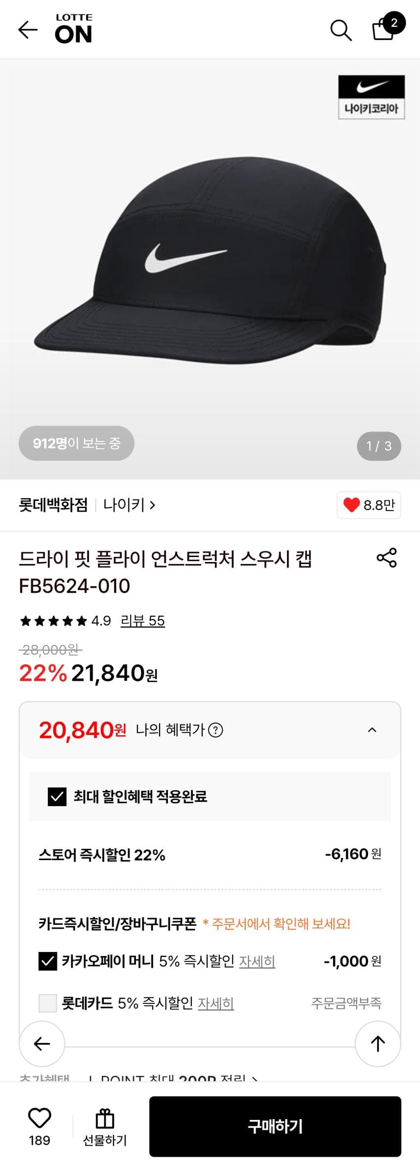 나이키 스우시 캡
