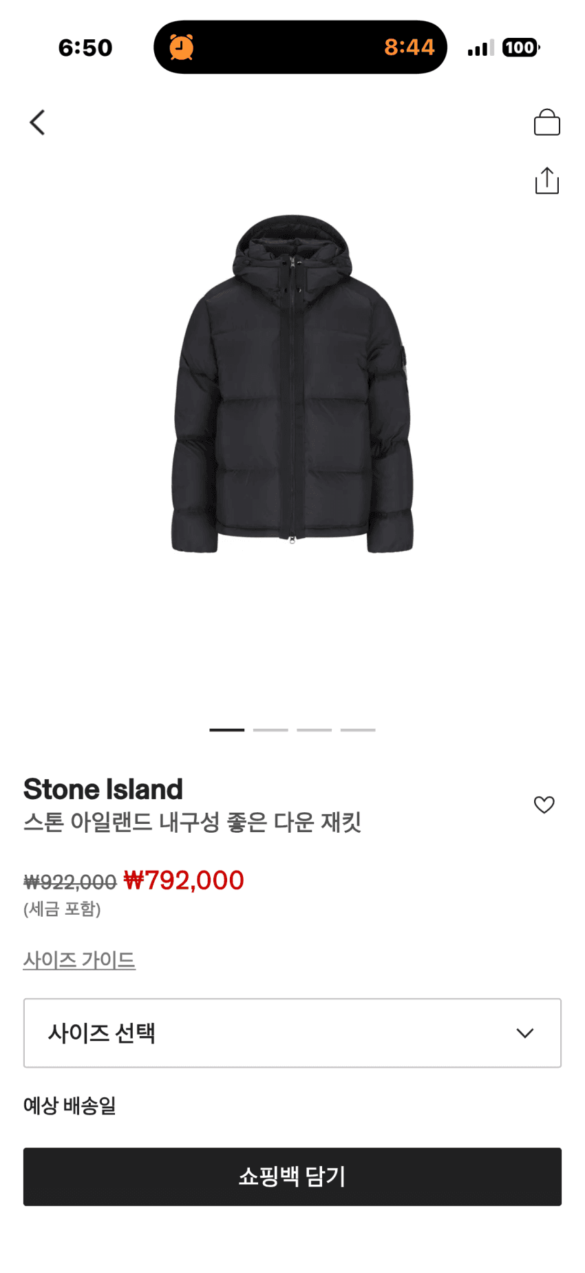 Stone Island 패딩