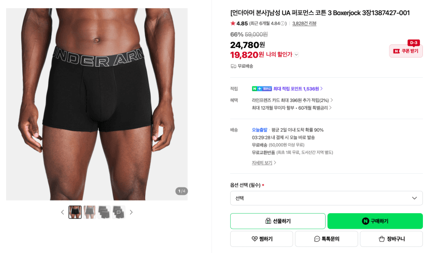 Under Armour 퍼포먼스 코튼