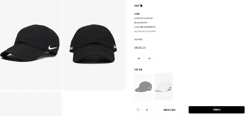 나이키 클럽 캡