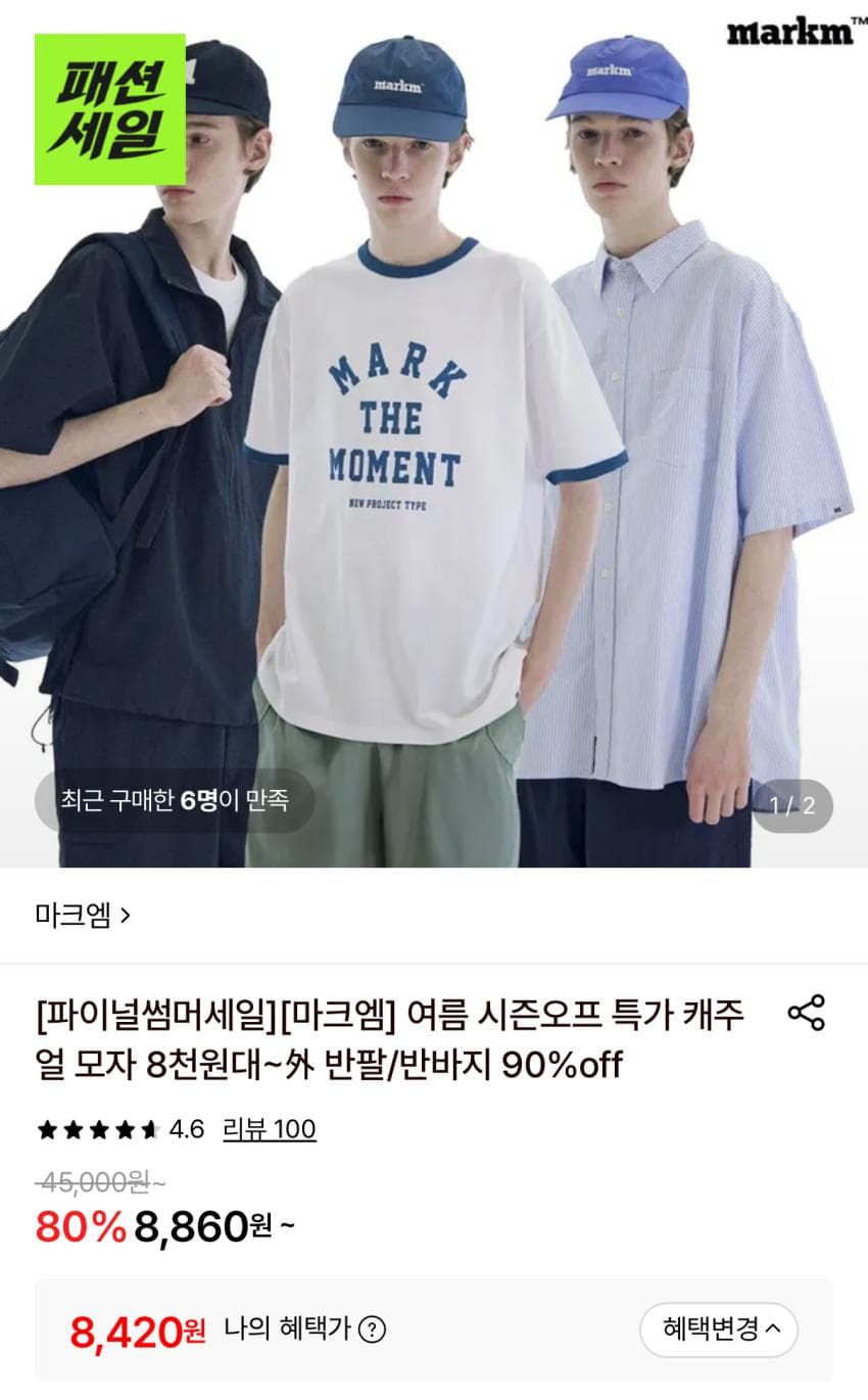 마크엠 캐주얼 볼캡